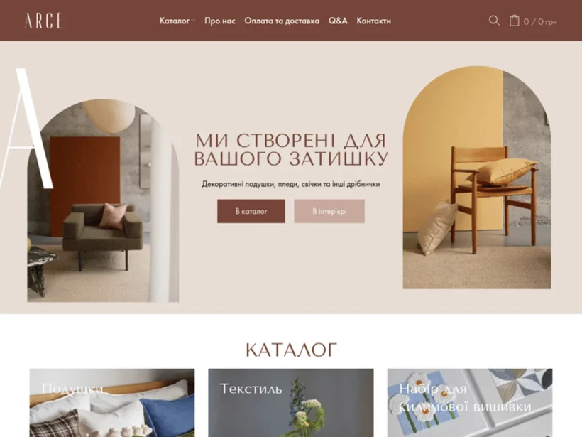 Arce Living — декор для дому та текстиль