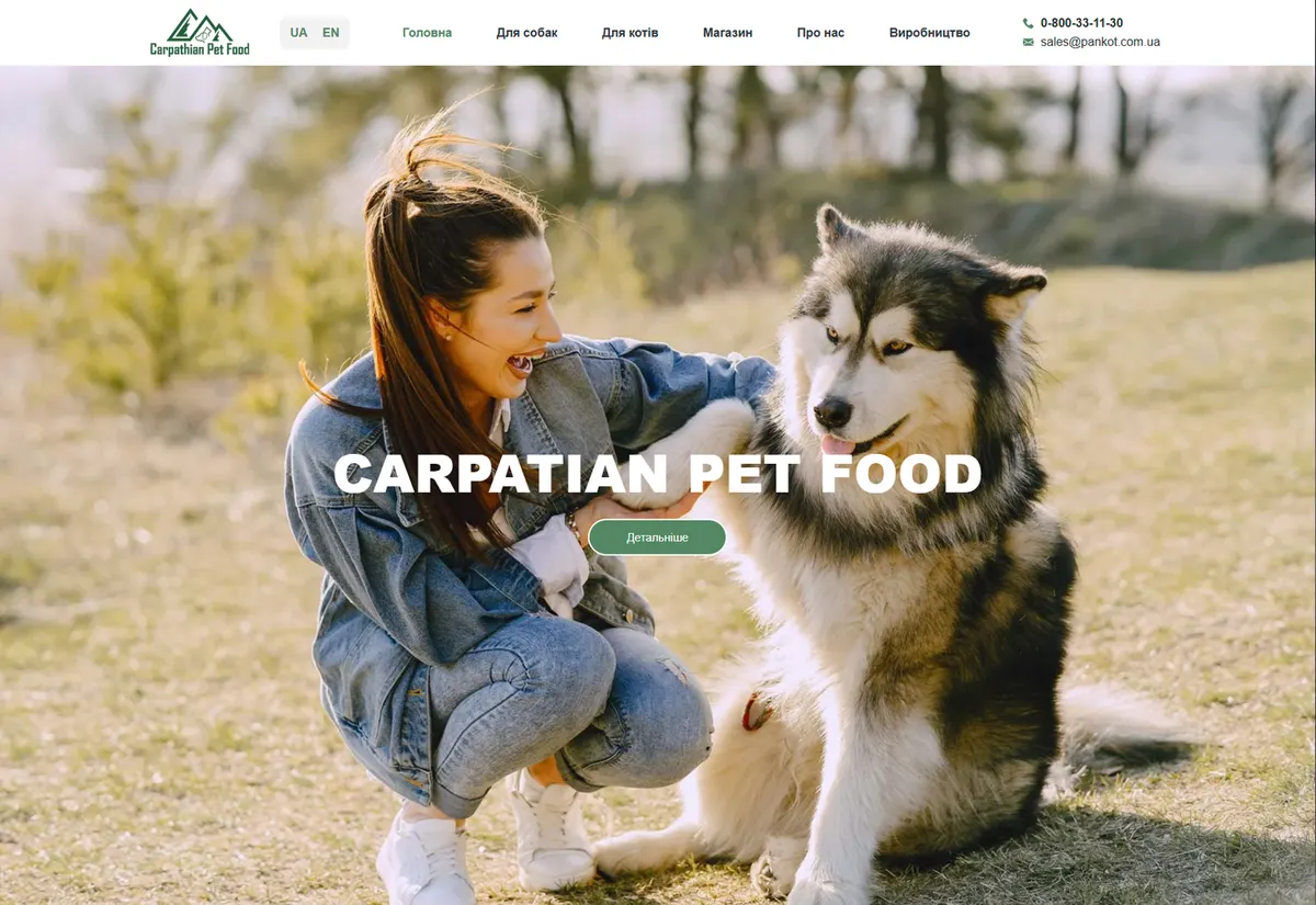 Carpathian Pet Food — каталог кормів для тварин