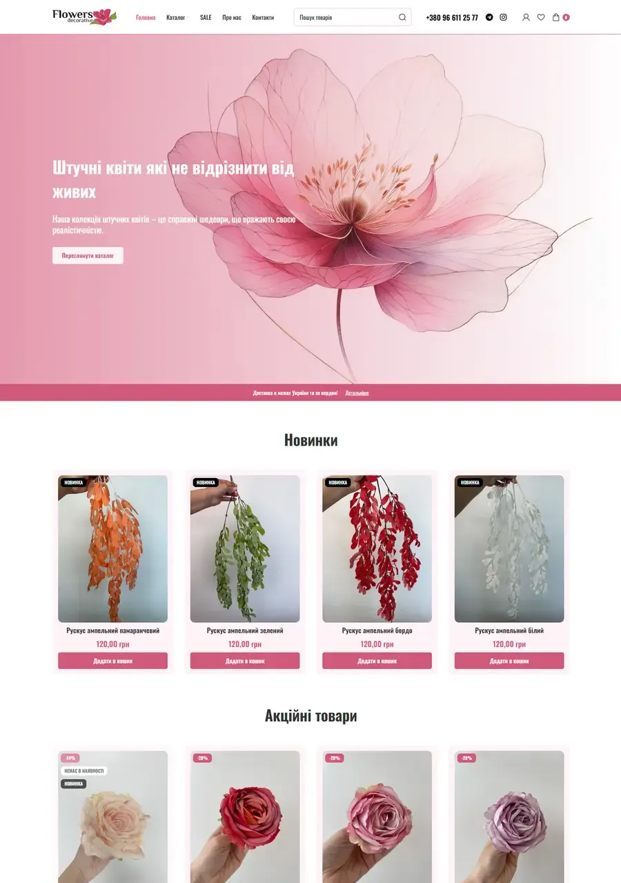 Case Artificial Flowers — WooCommerce Store with Filtering