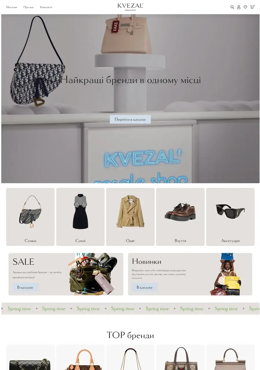 Кейс KVEZAL — маркетплейс люкс-брендів second hand
