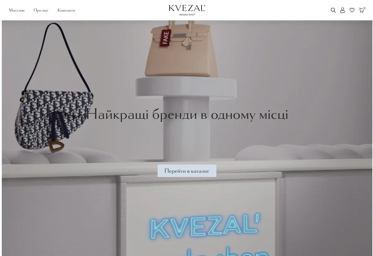 KVEZAL — маркетплейс люкс-брендів second hand