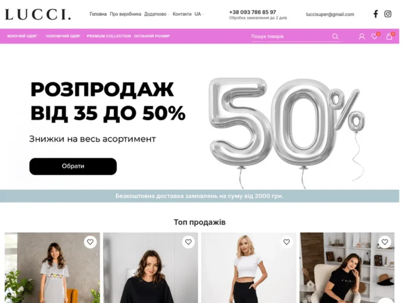 LUCCI — домашній трикотаж від виробника