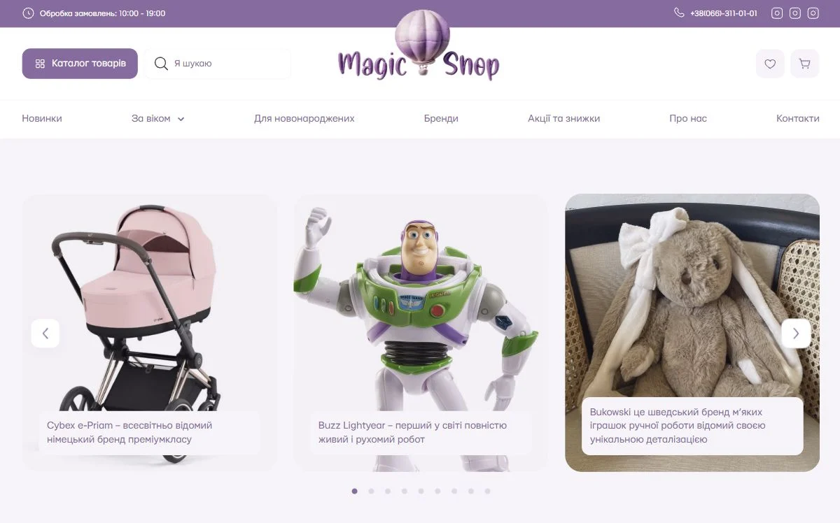 Magic Shop case - toys and baby products