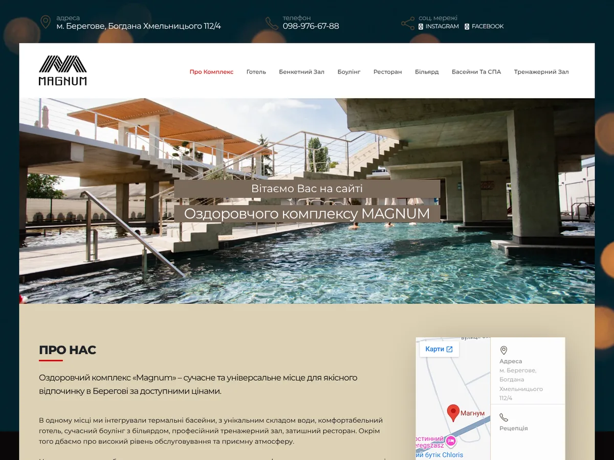 Magnum — a wellness complex with thermal pools in Berehove