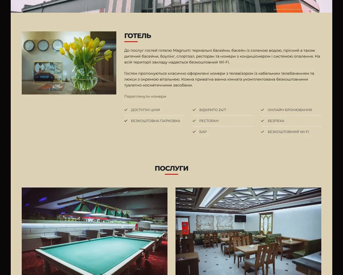 Magnum — a wellness complex with thermal pools in Berehove — website screenshot