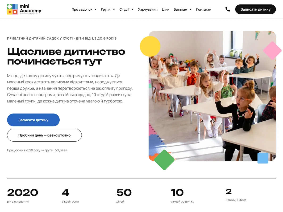 Mini Academy — приватний дитячий садок у Хусті
