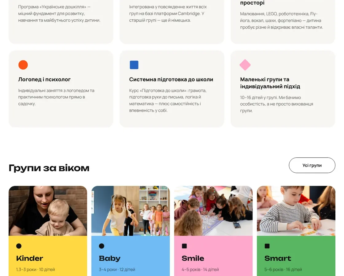 Mini Academy — приватний дитячий садок у Хусті — скріншот сайту