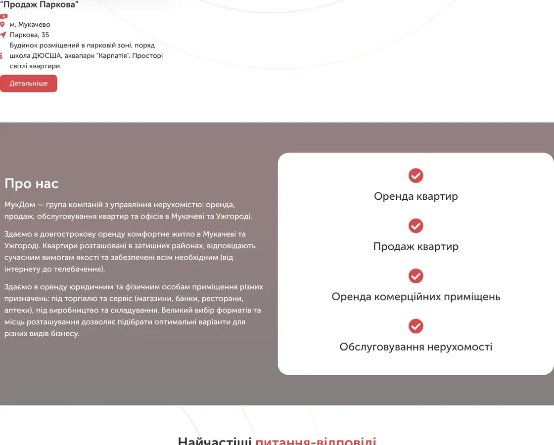 МукДом — управління, продаж і оренда нерухомості в Мукачеві — скріншот сайту