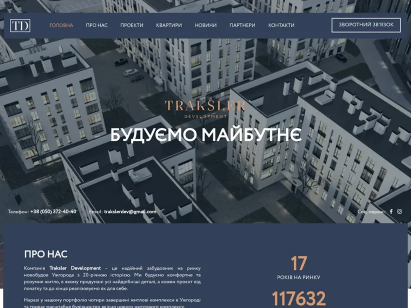 Traksler Development — забудовник в Ужгороді