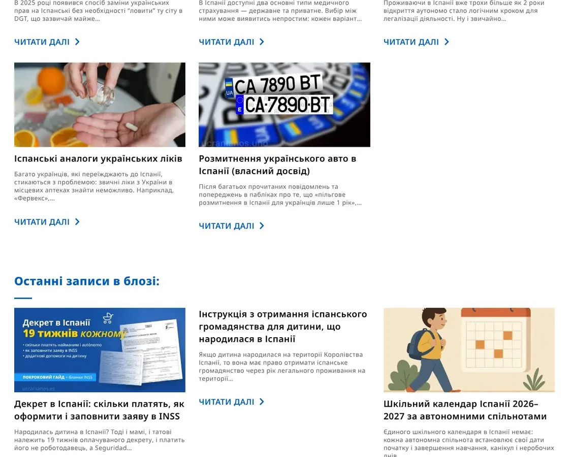 Ucranianos.es — портал і каталог послуг для українців в Іспанії — скріншот сайту