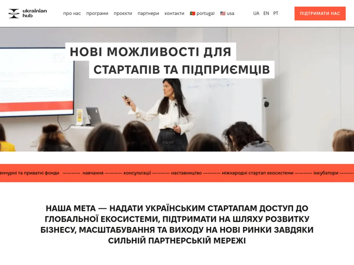 Ukrainian Hub — підтримка стартапів та інновацій в Португалії