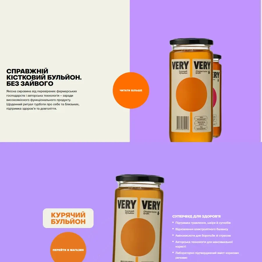 Very Very Foods — кісткові бульйони власного виробництва — скріншот сайту