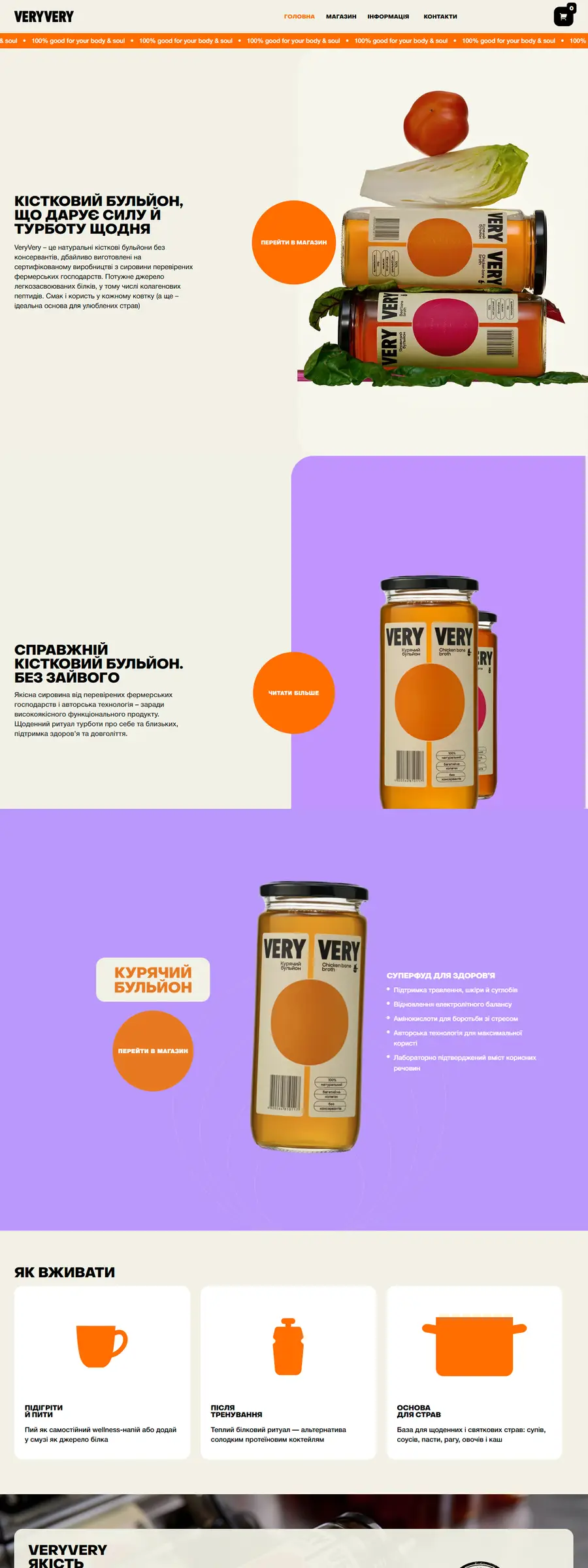 Very Very Foods — кісткові бульйони власного виробництва — скріншот сайту