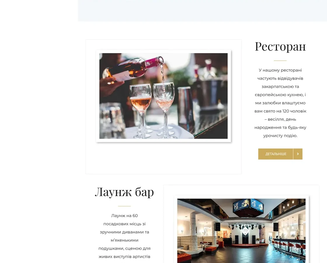 V&P — готельно-розважальний комплекс у Хусті — скріншот сайту