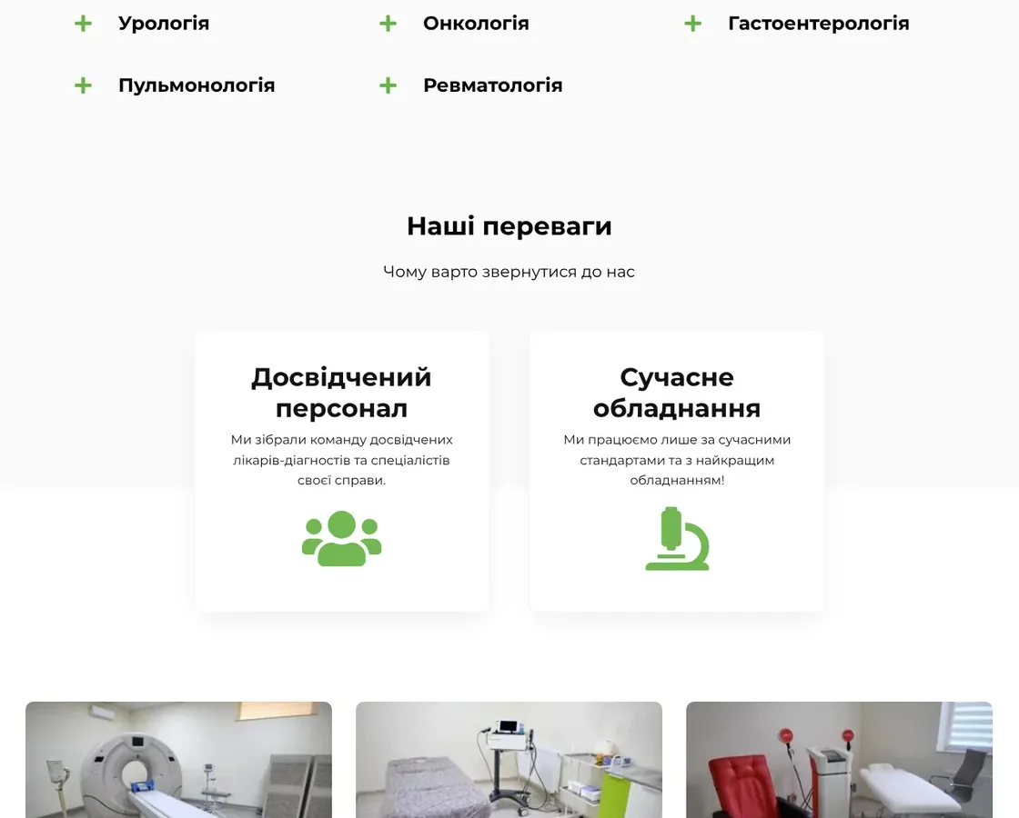 Vitamin — a multidisciplinary medical center in Uzhhorod — website screenshot