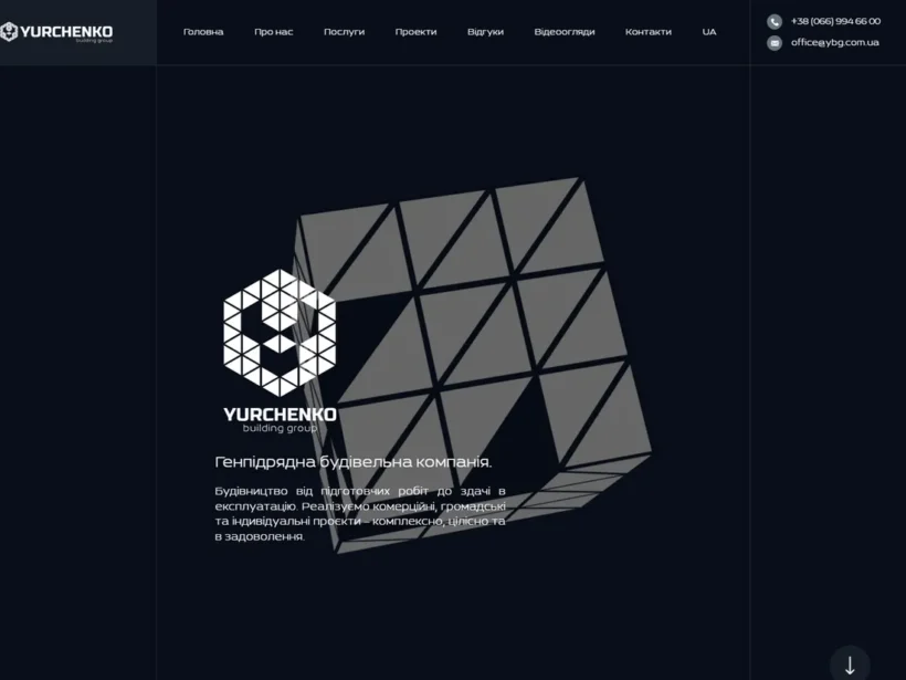 Yurchenko Building Group — генпідрядна компанія