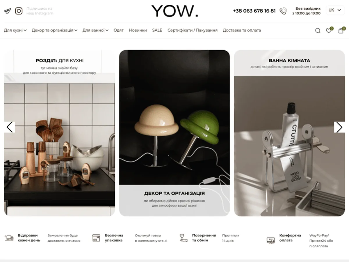Інтернет-магазин домашнього декору на WooCommerce
